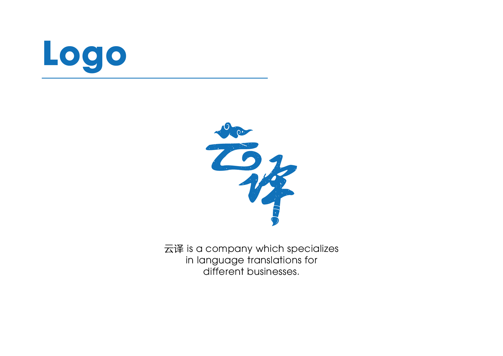 云译: Logo & Brand Guidelines