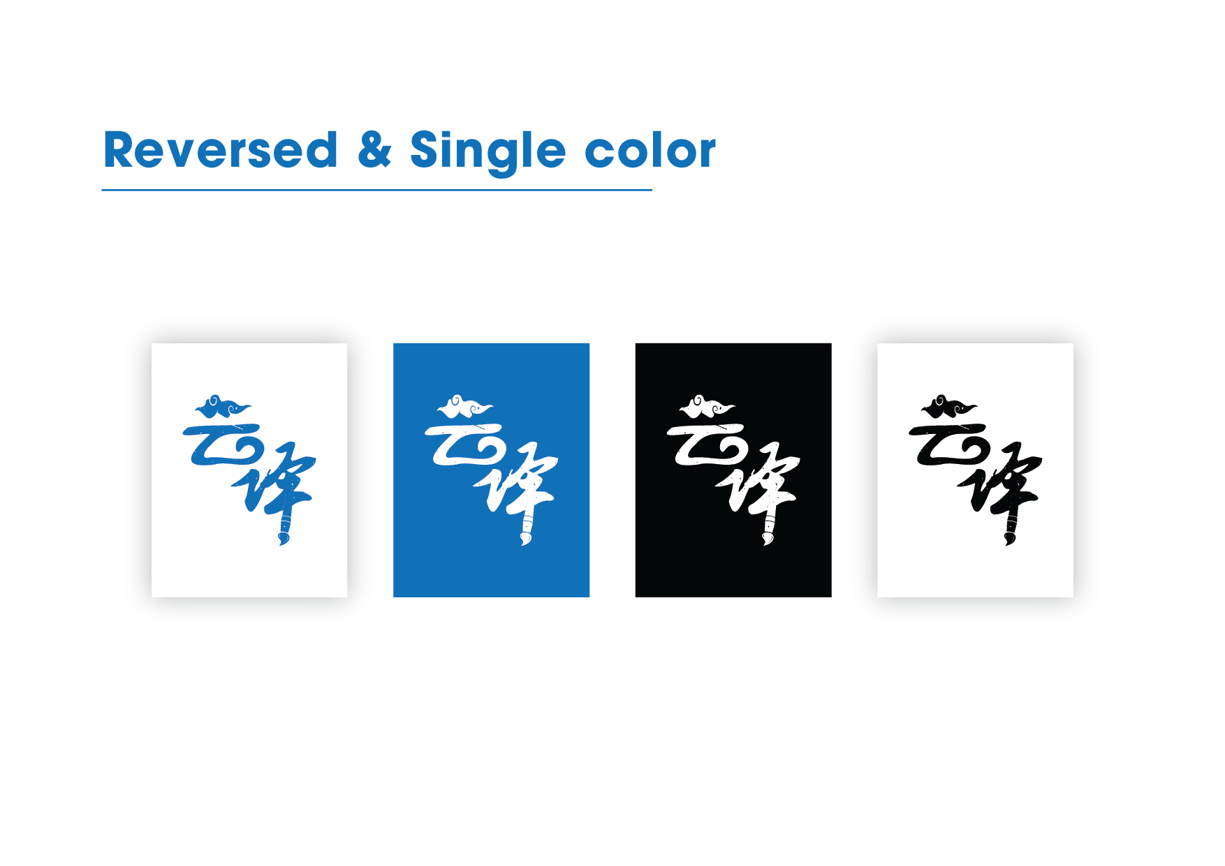 云译: Logo & Brand Guidelines