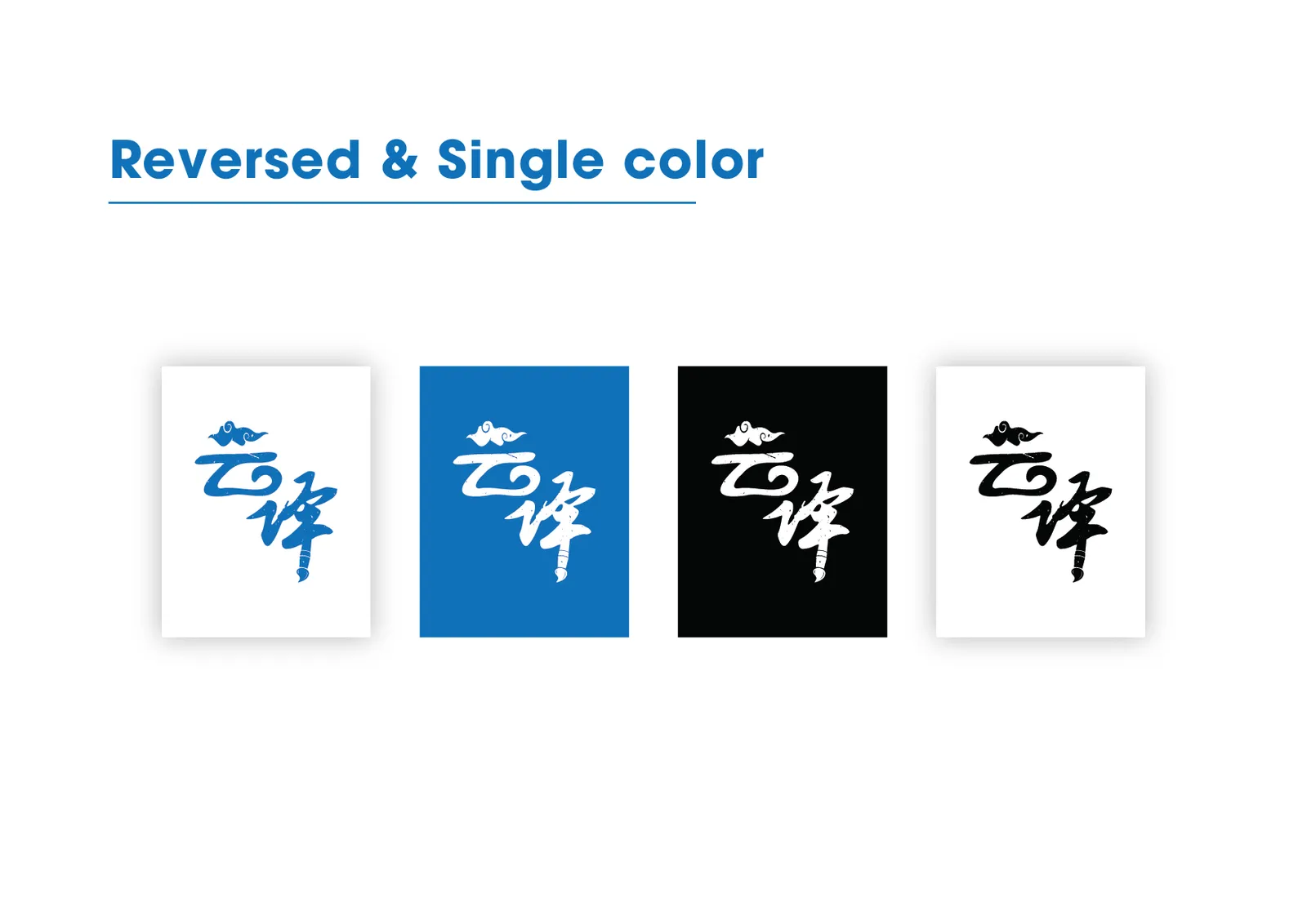 云译: Logo & Brand Guidelines
