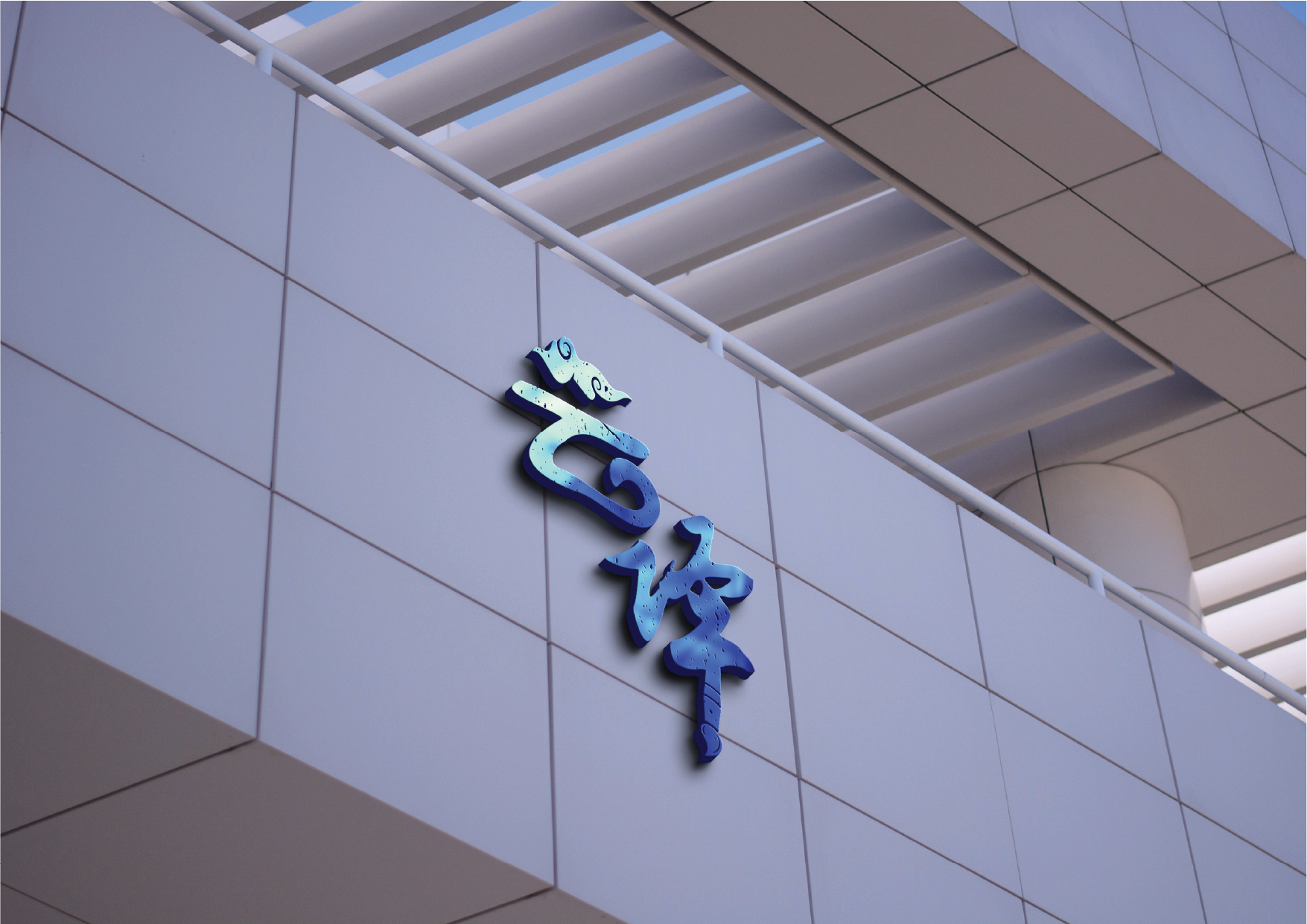 云译: Logo & Brand Guidelines