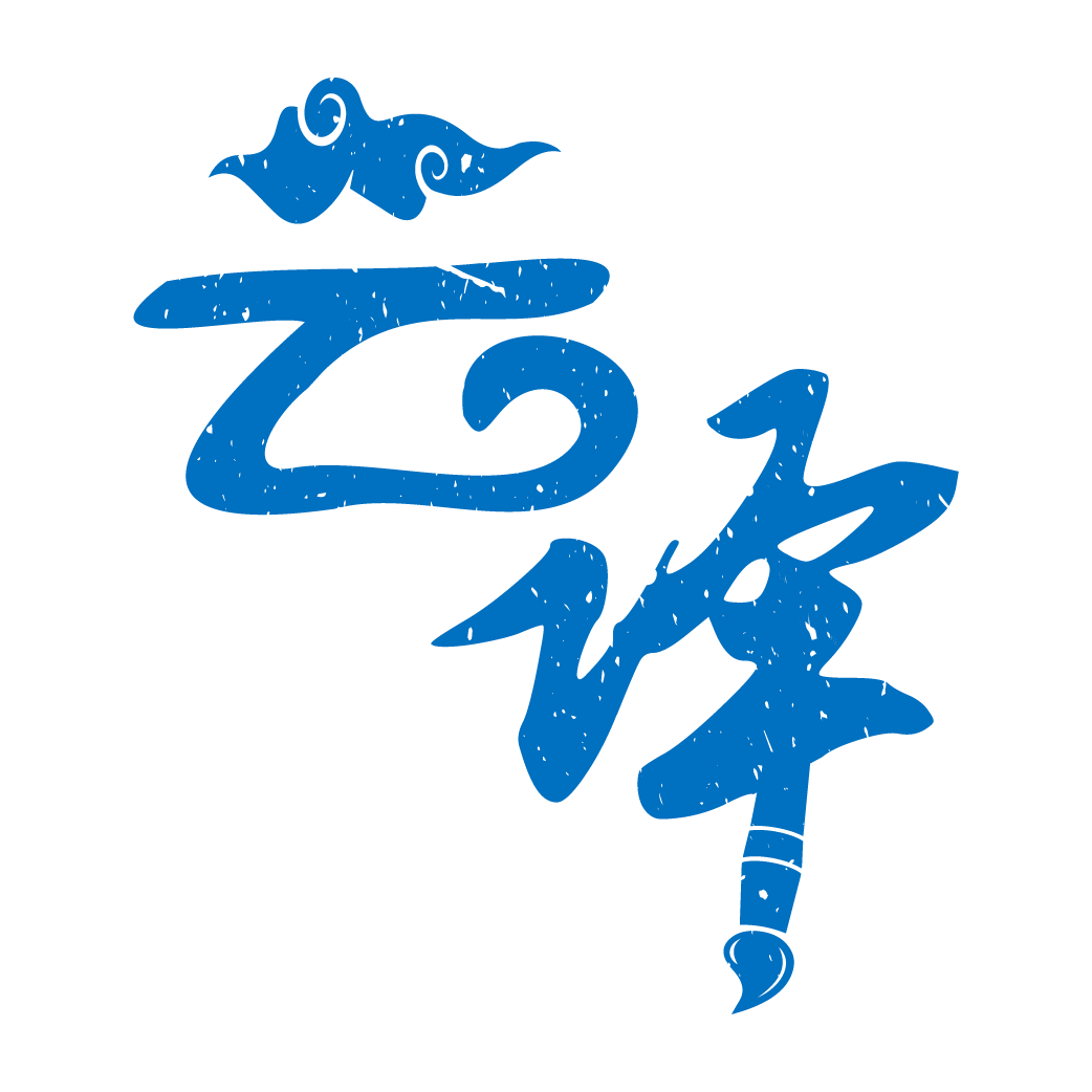 云译: Logo & Brand Guidelines