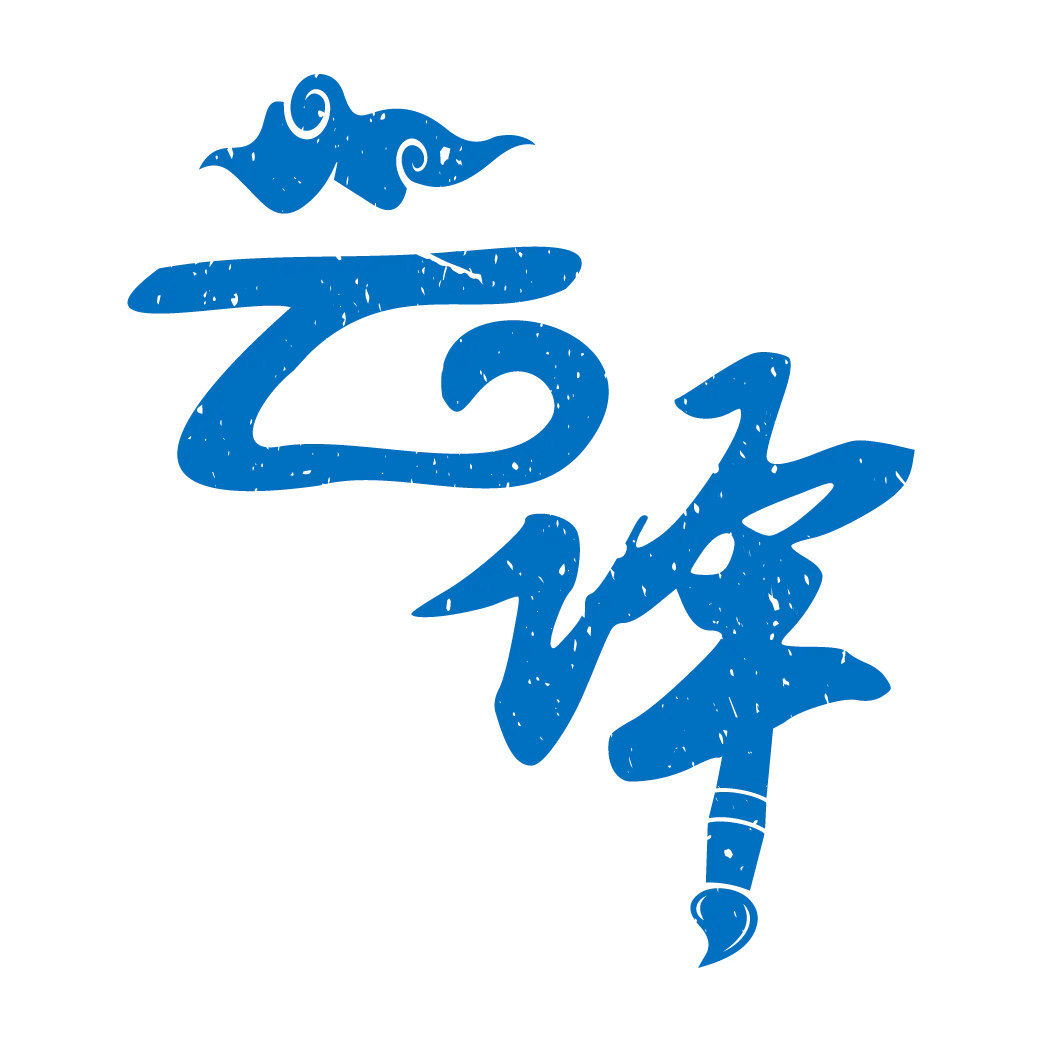 云译: Logo & Brand Guidelines