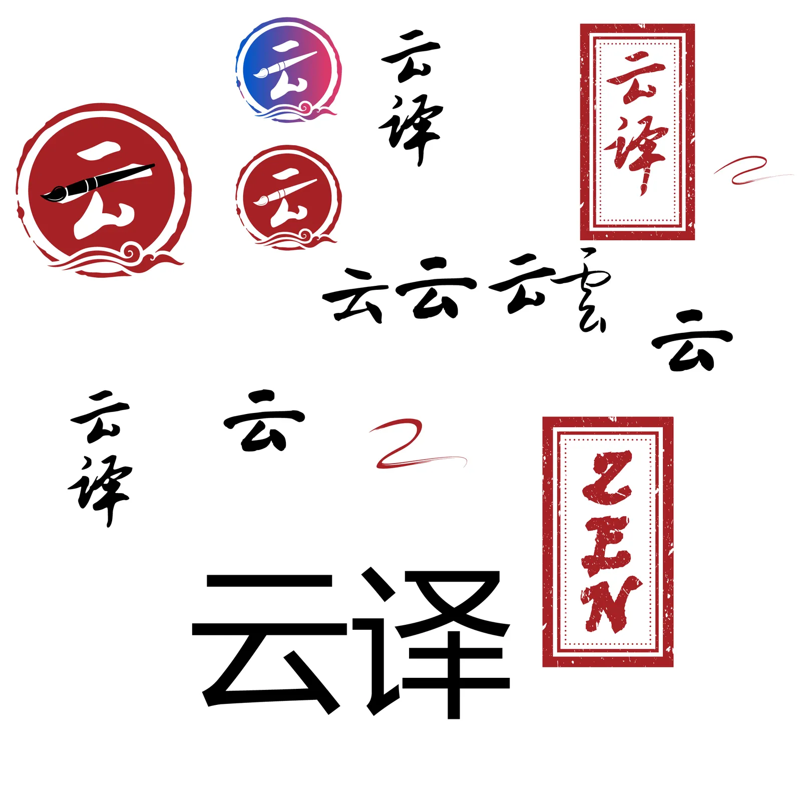 云译: Logo & Brand Guidelines