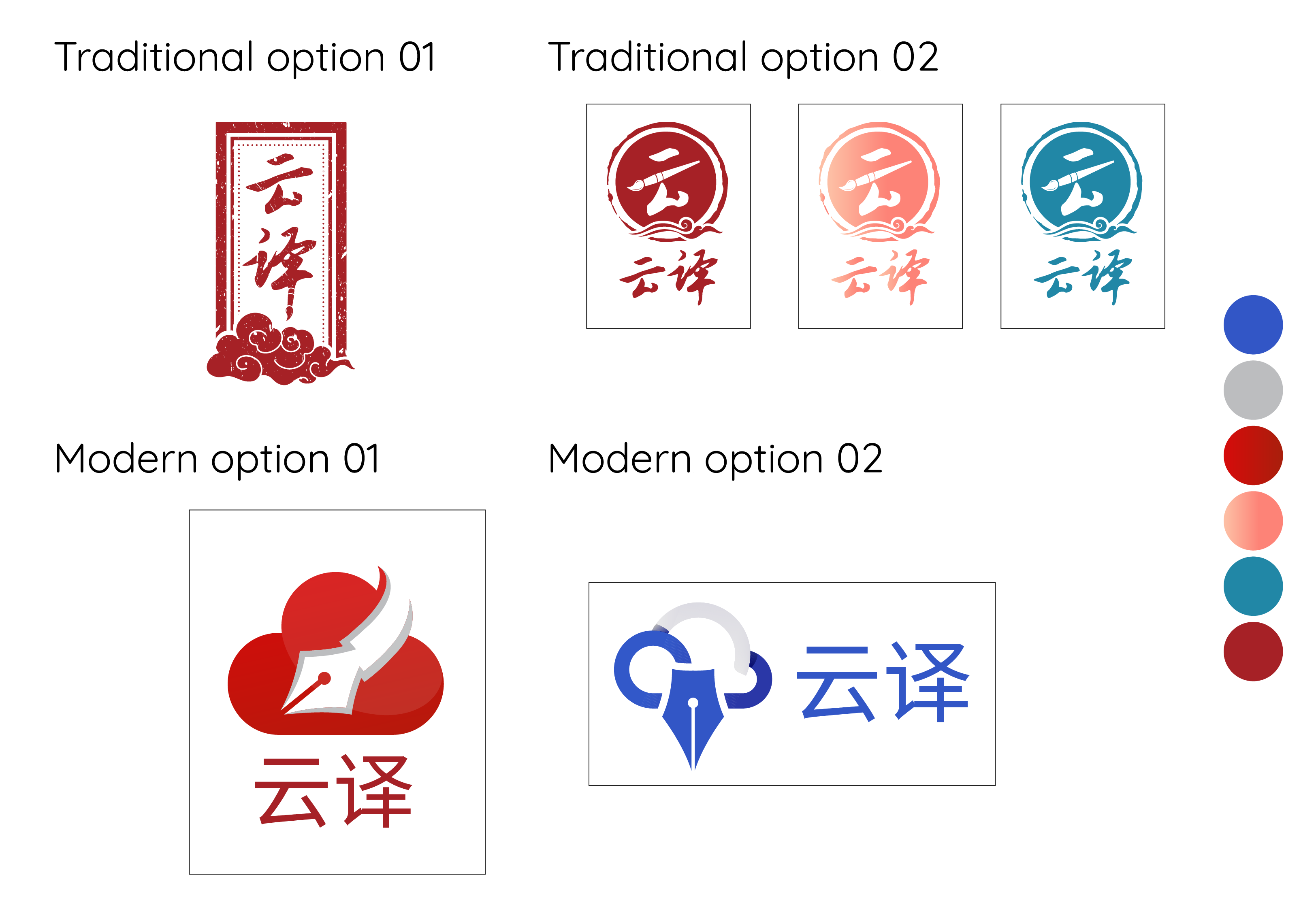云译: Logo & Brand Guidelines
